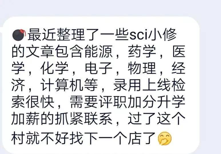 17000篇论文被撤稿,107篇撤销论文