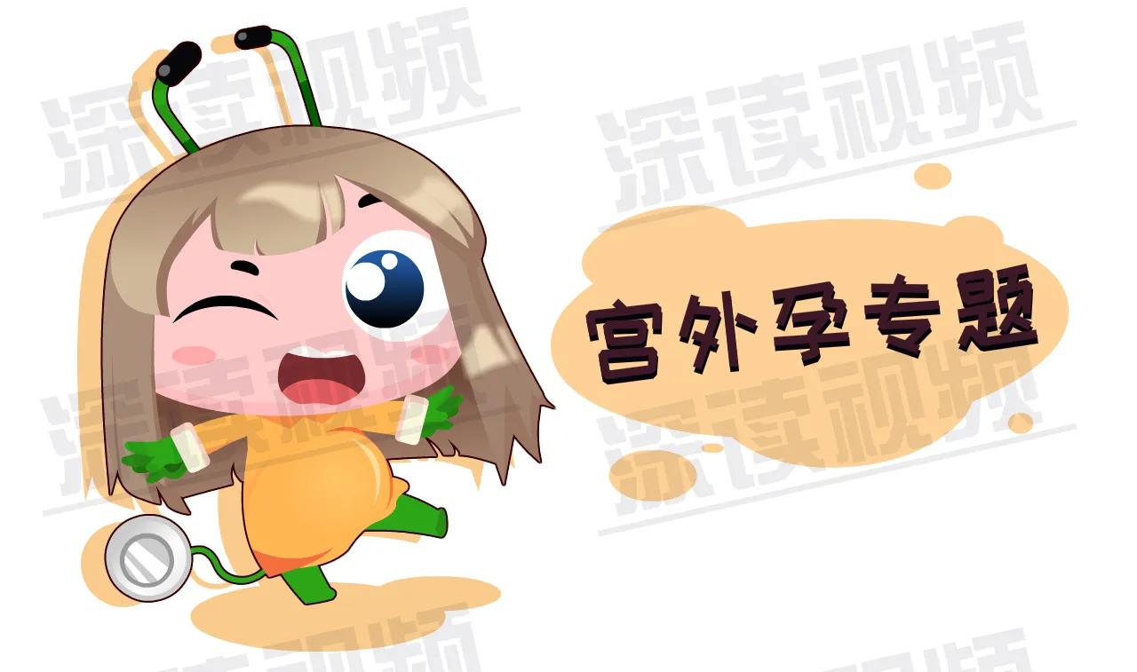 27岁女孩突发腹痛,14岁少女突发下腹痛