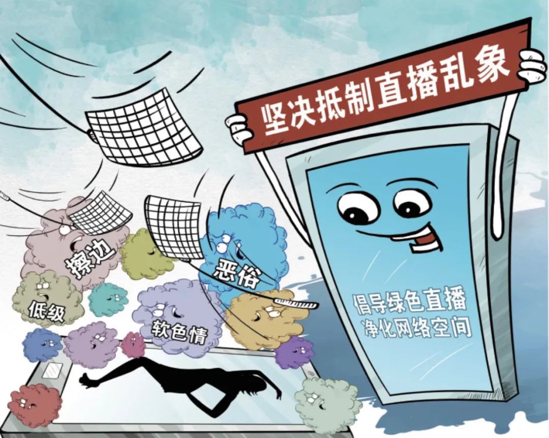 网络主播不法行为的实例,相关部门打击网络主播乱象