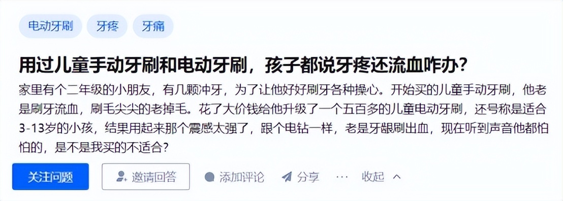 电动牙刷有给儿童买的必要吗,儿童电动牙刷的四大症结误区