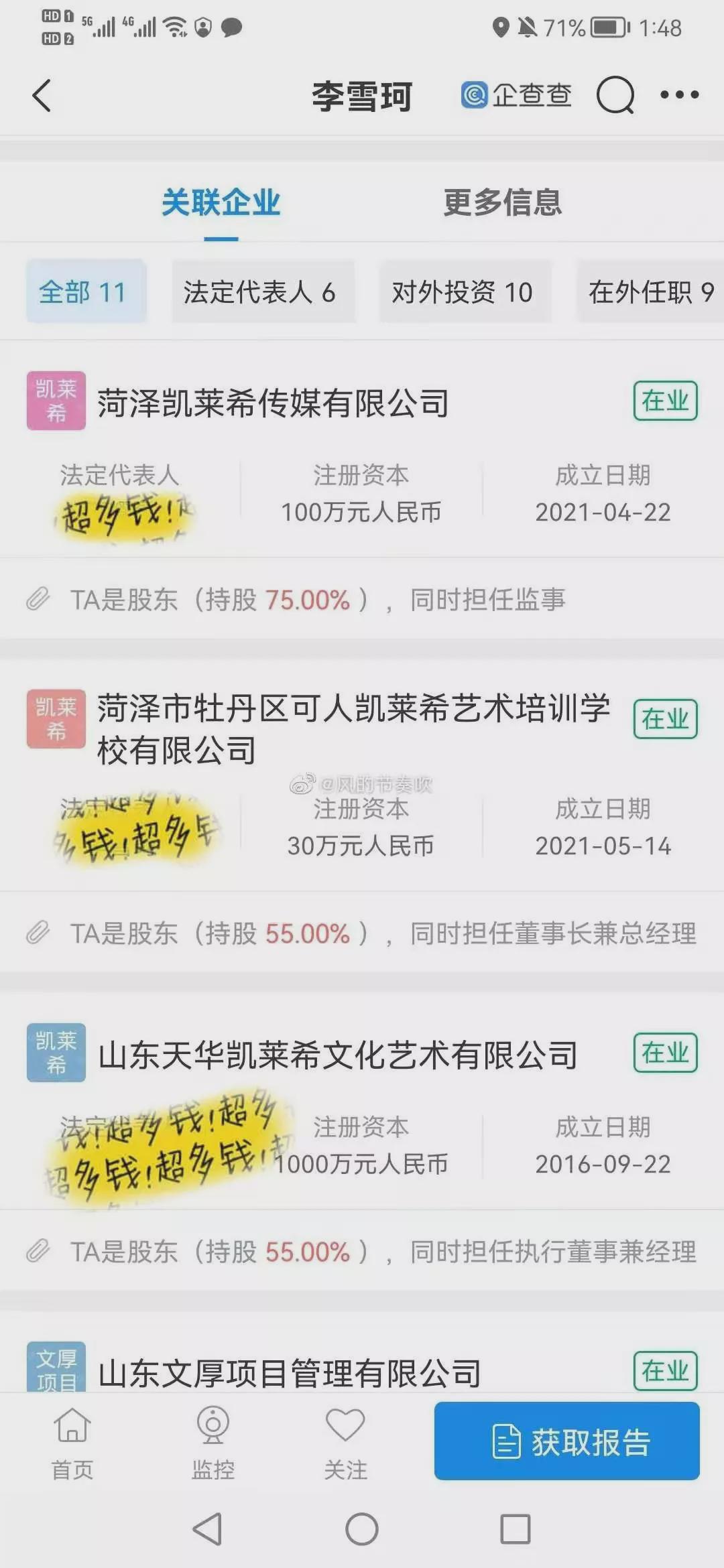 吵翻了！杭州33岁美女模特买精生混血三胞胎，养娃月花10万…...