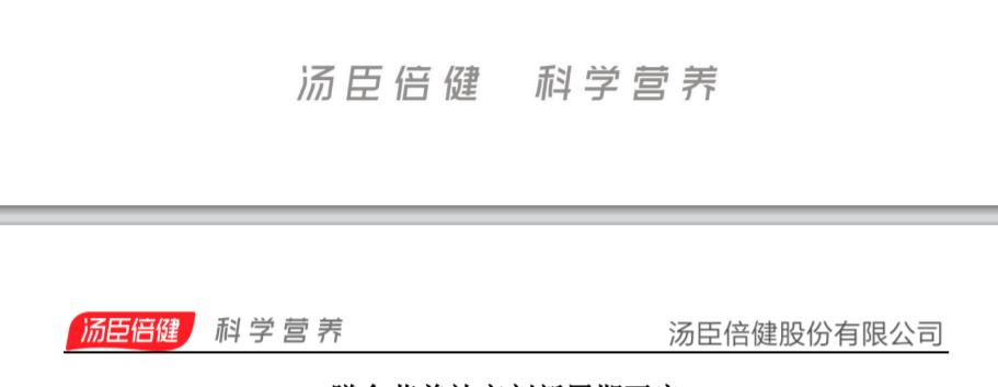 汤臣倍健股票为什么能下跌14%,汤臣倍健股价为啥跌了