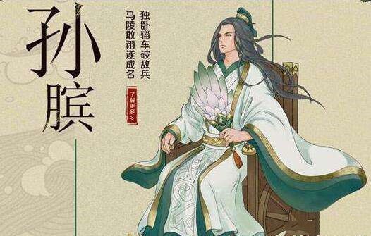 孙膑真实历史与三十六计,孙膑兵法与三十六计反间计