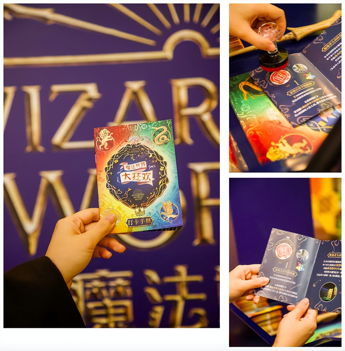 魔法世界大狂欢,魔法世界大狂欢入口