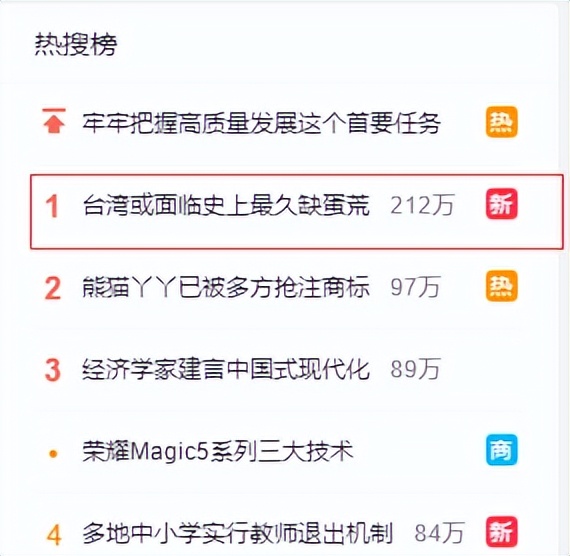 台湾缺鸡蛋现状,台湾鸡蛋荒真实现状