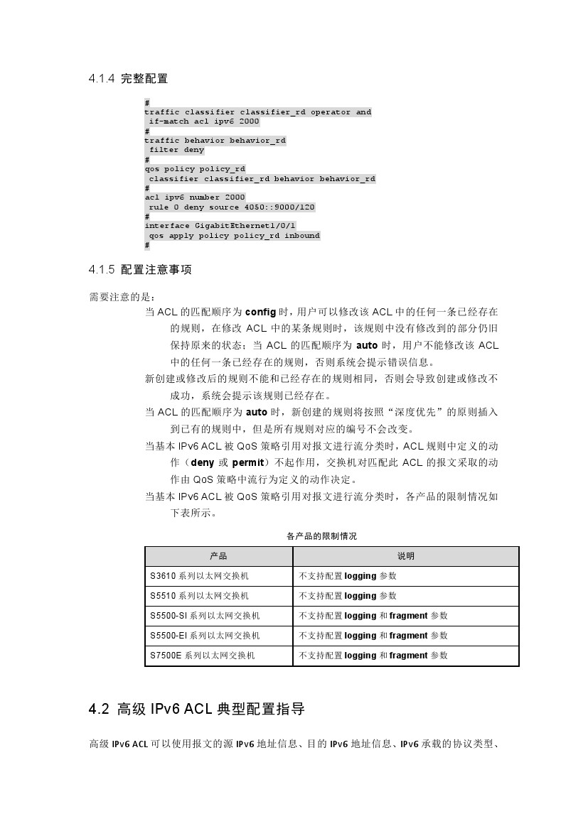 h3c交换机多网段配置教程视频,h3c交换机基本配置命令明细一览