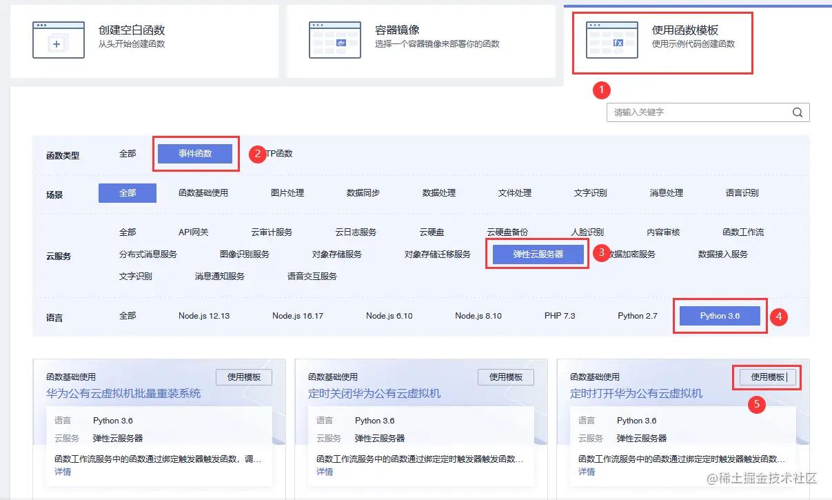 华为云服务器远程登录,华为云弹性云服务器