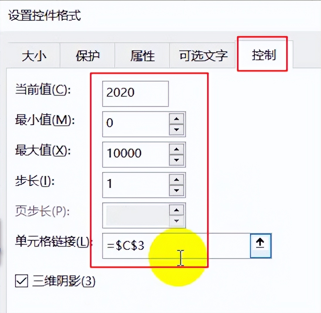 excel表格如何设置数据调节钮,excel里面的数值调节钮在哪里