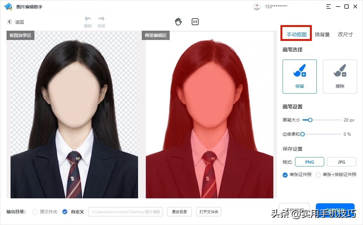 怎么使用美图秀秀更换证件照底色,美图秀秀如何更换证件照的底色
