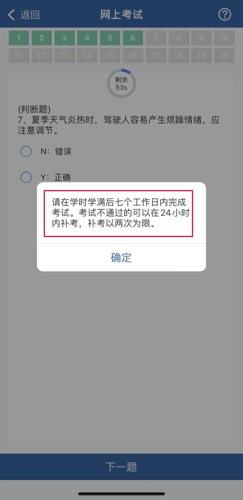 学法减分必须一次看完吗,学法减分扫一扫出答案免费