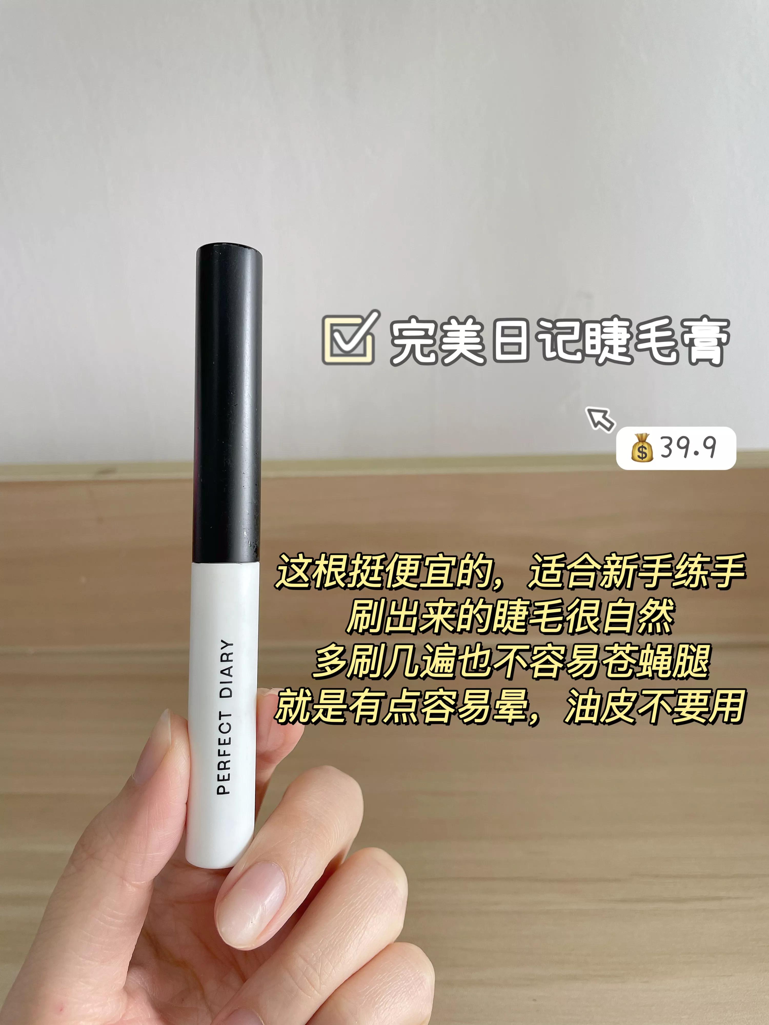 睫毛膏干了不要怕试试这一招,睫毛膏几支能达到最佳效果