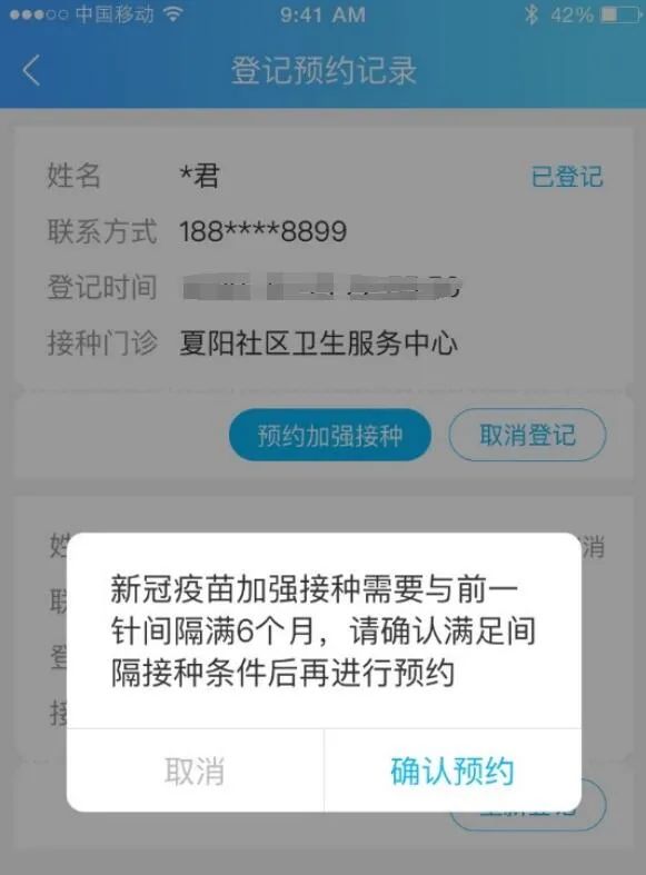 上海港澳台人士新冠疫苗接种,港澳同胞如何在内地打疫苗预约