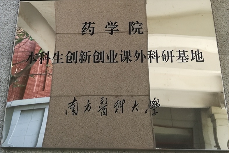 南京医科大学临床药学专业介绍,南京医科大学临床药学专业好吗