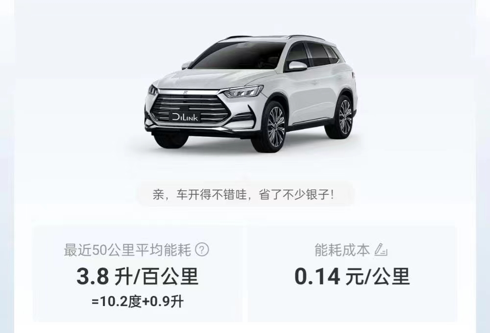 比亚迪dmi混动怎么样,比亚迪dm和丰田混动有什么不同