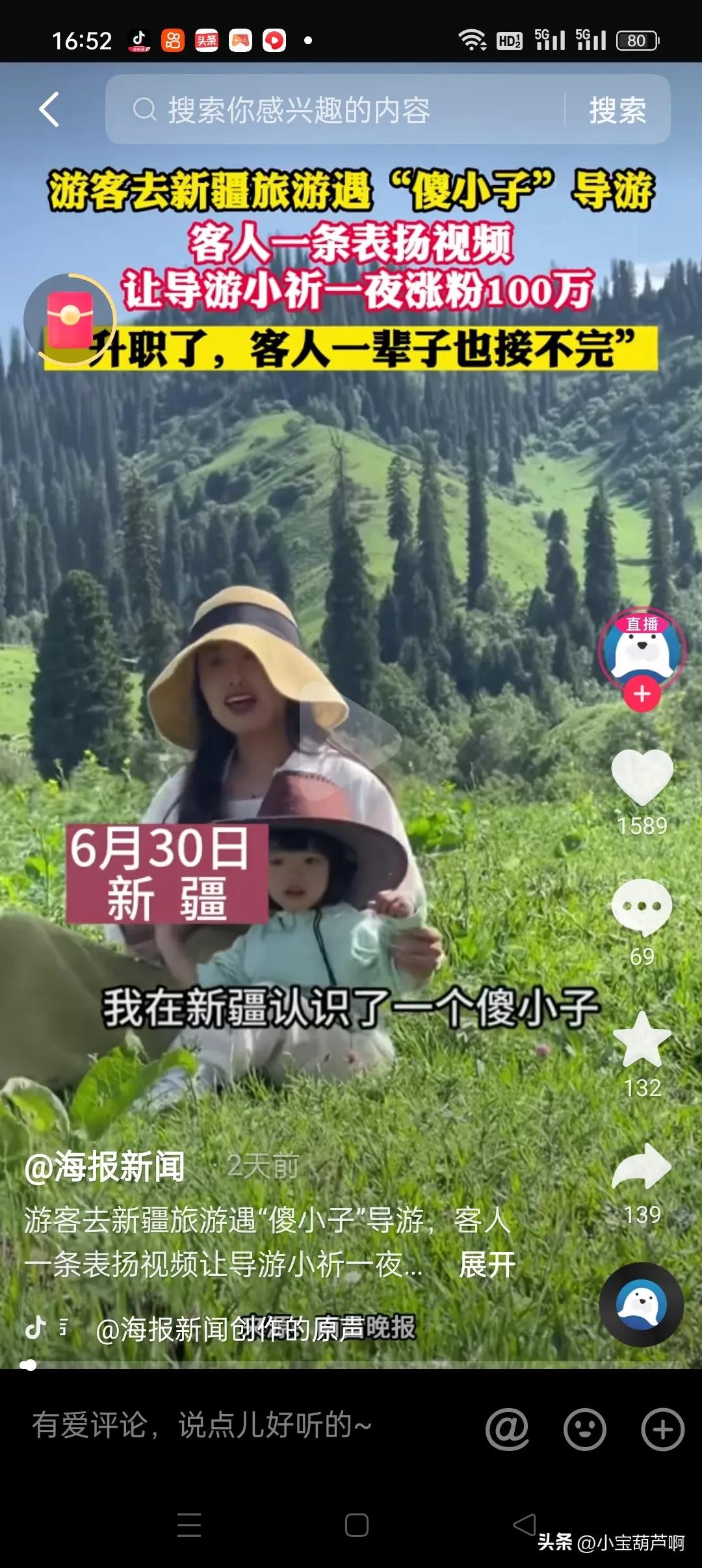 傻小子导游祁秦即兴评述,傻小子导游祁秦怎么火的