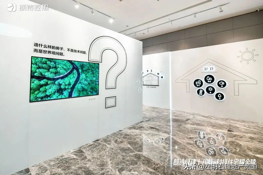 朗诗的里子和面子