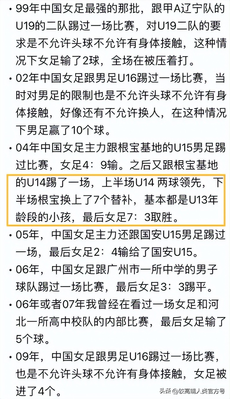 女性运动员受伤,女性运动员为啥偏男性化