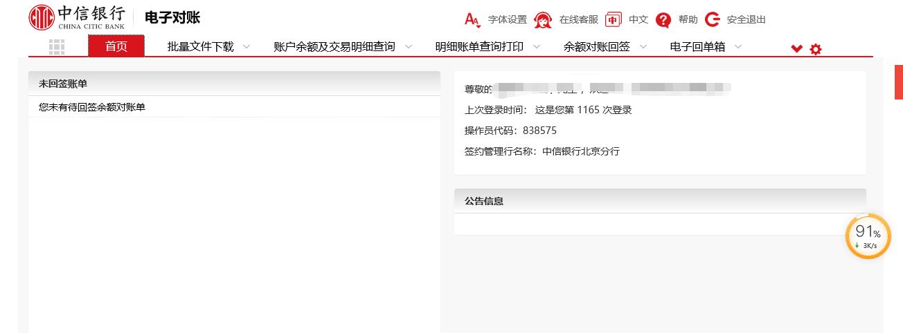 中信银行怎么查转账回单明细,中信银行怎么能导出交易明细