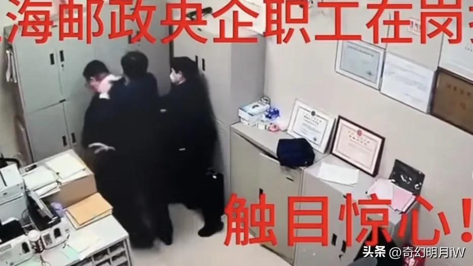 想不到的上海邮政储蓄银行职工殴打同事致脑震荡事件