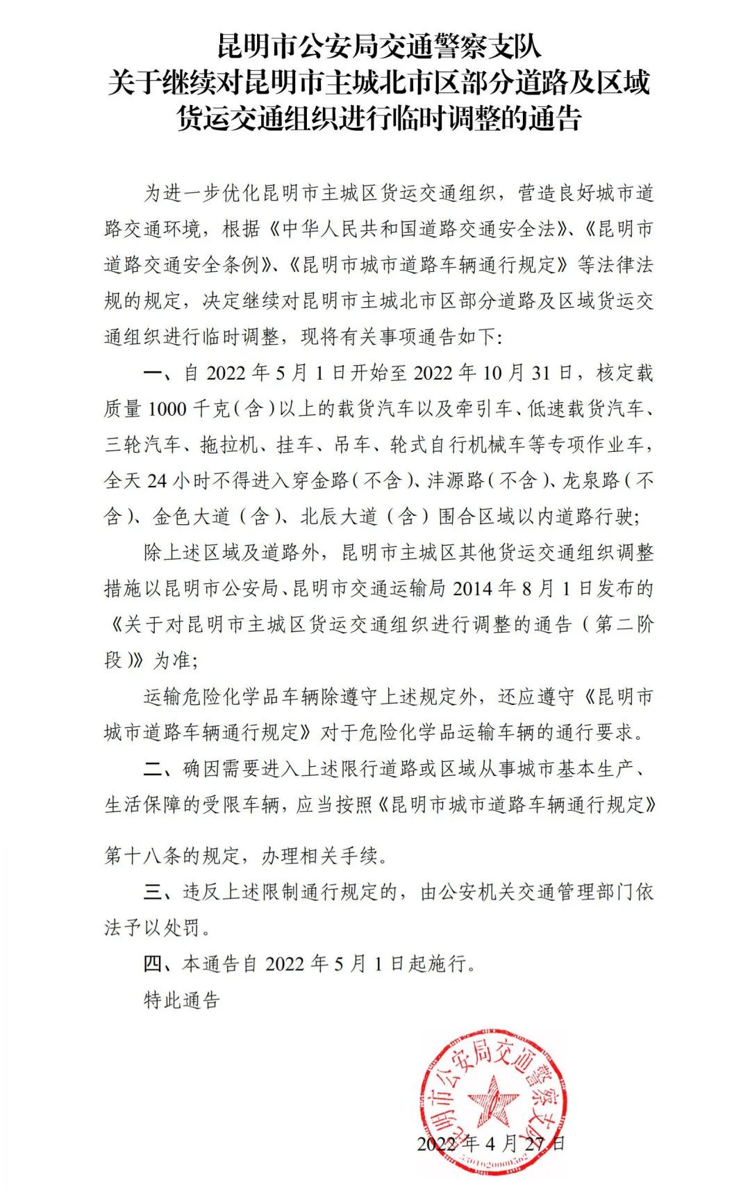 龙泉路封路,龙泉山封路官方解释