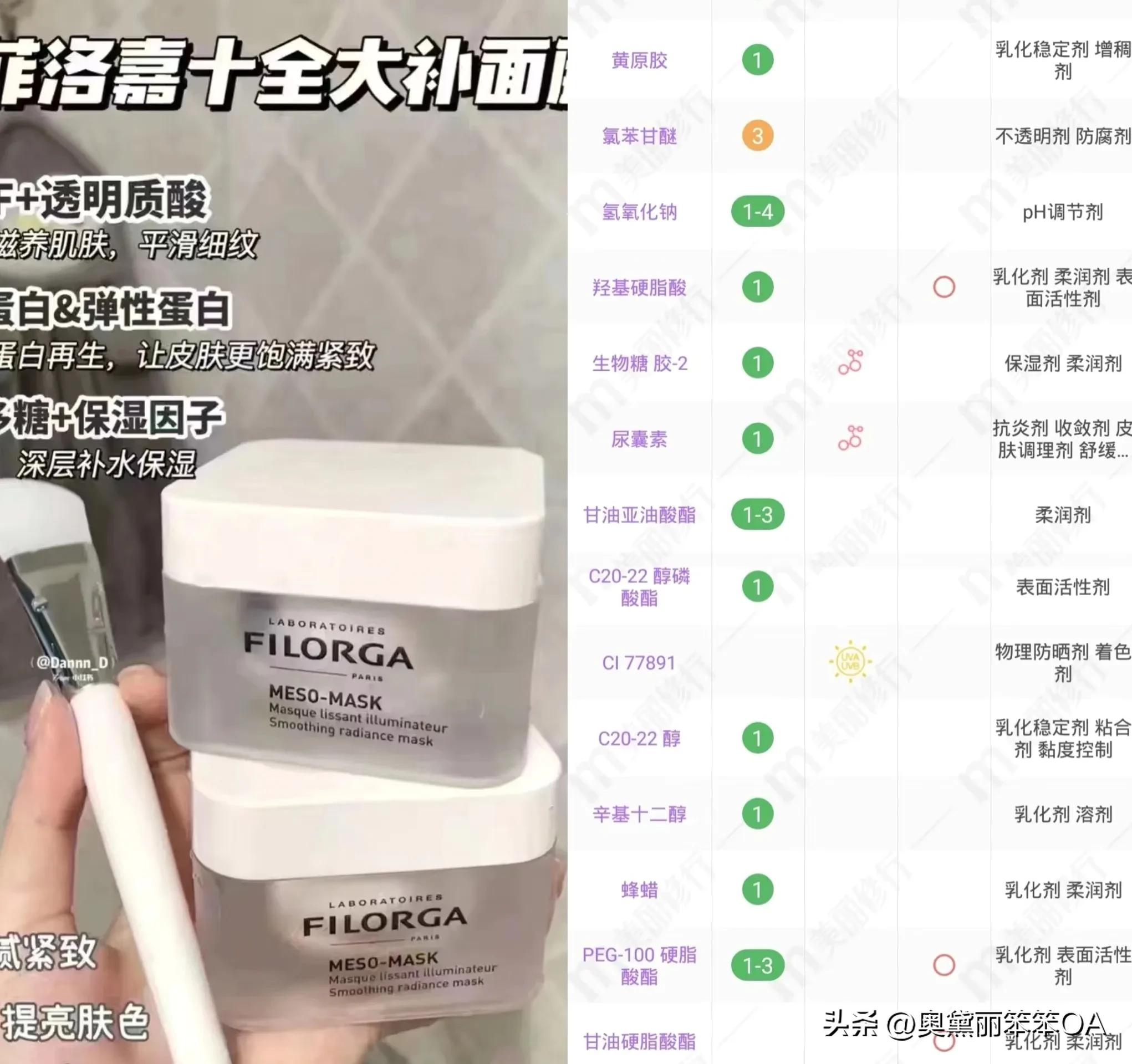 9款热门涂抹面膜分享