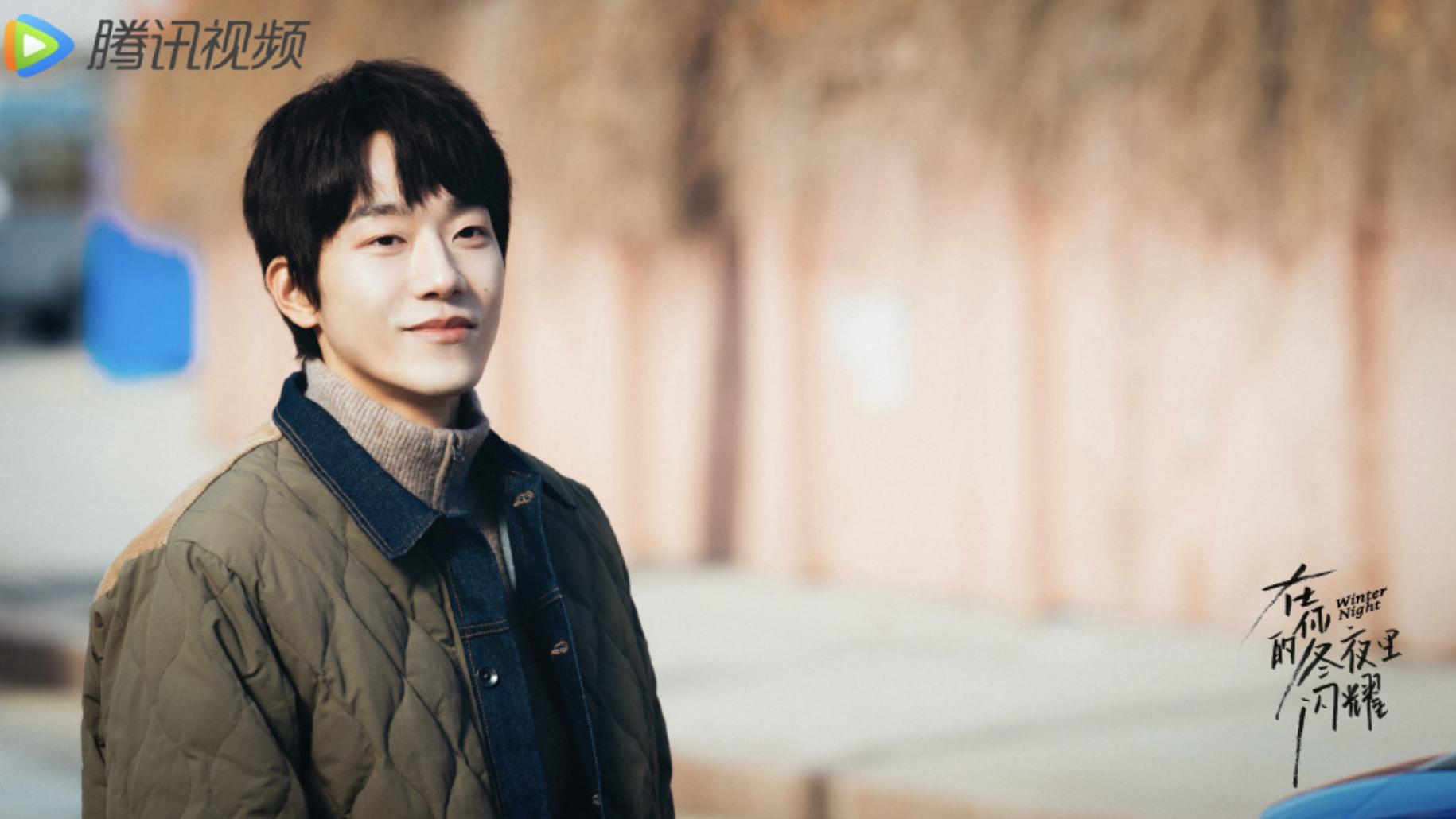 在你的冬夜里闪耀大结局剧情介绍,在你的冬夜里闪耀大结局分析