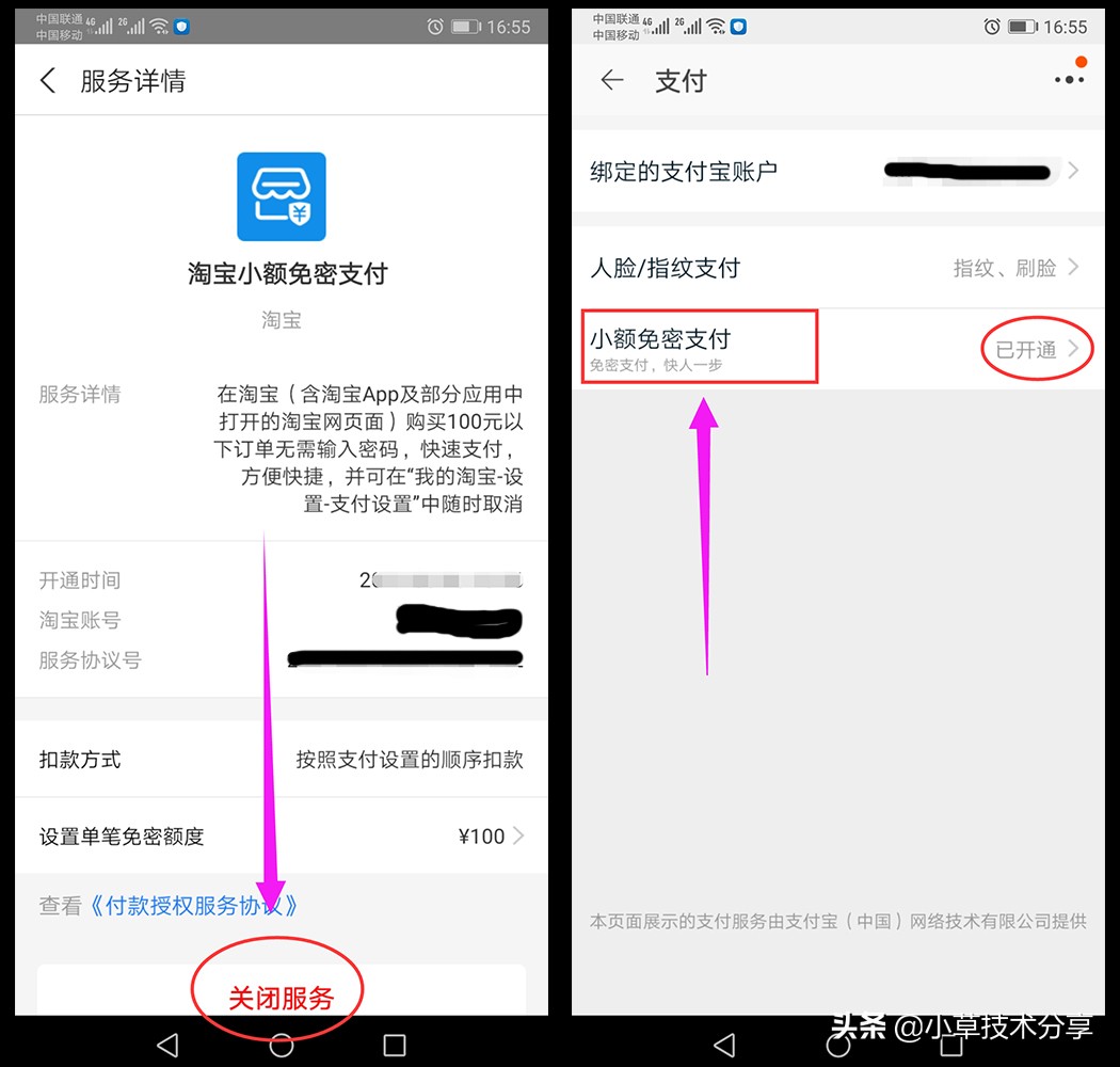 淘宝没有输入密码就支付成功,淘宝支付宝付款怎么设置密码