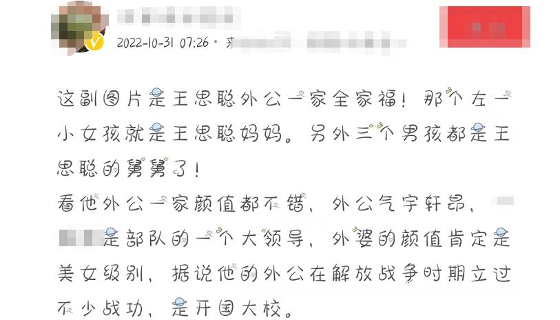 王思聪父子现状,王思聪白手起家