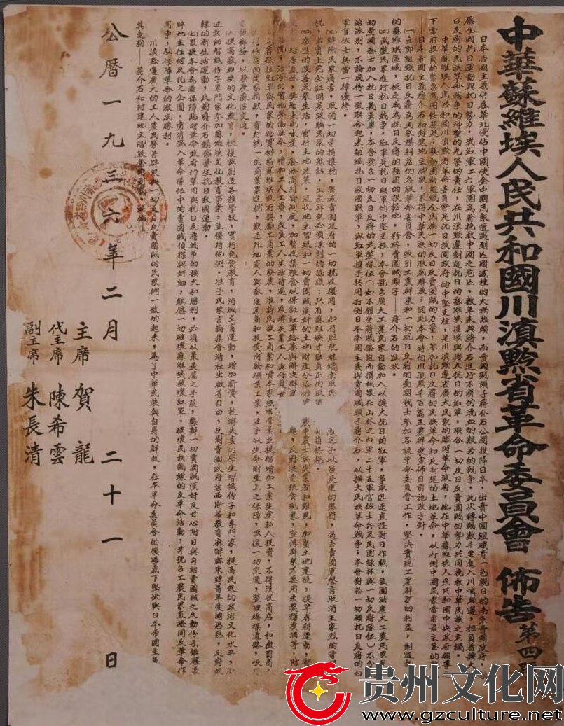 红二军团在毕节建立的抗日武装,红二六军团参加长征了吗