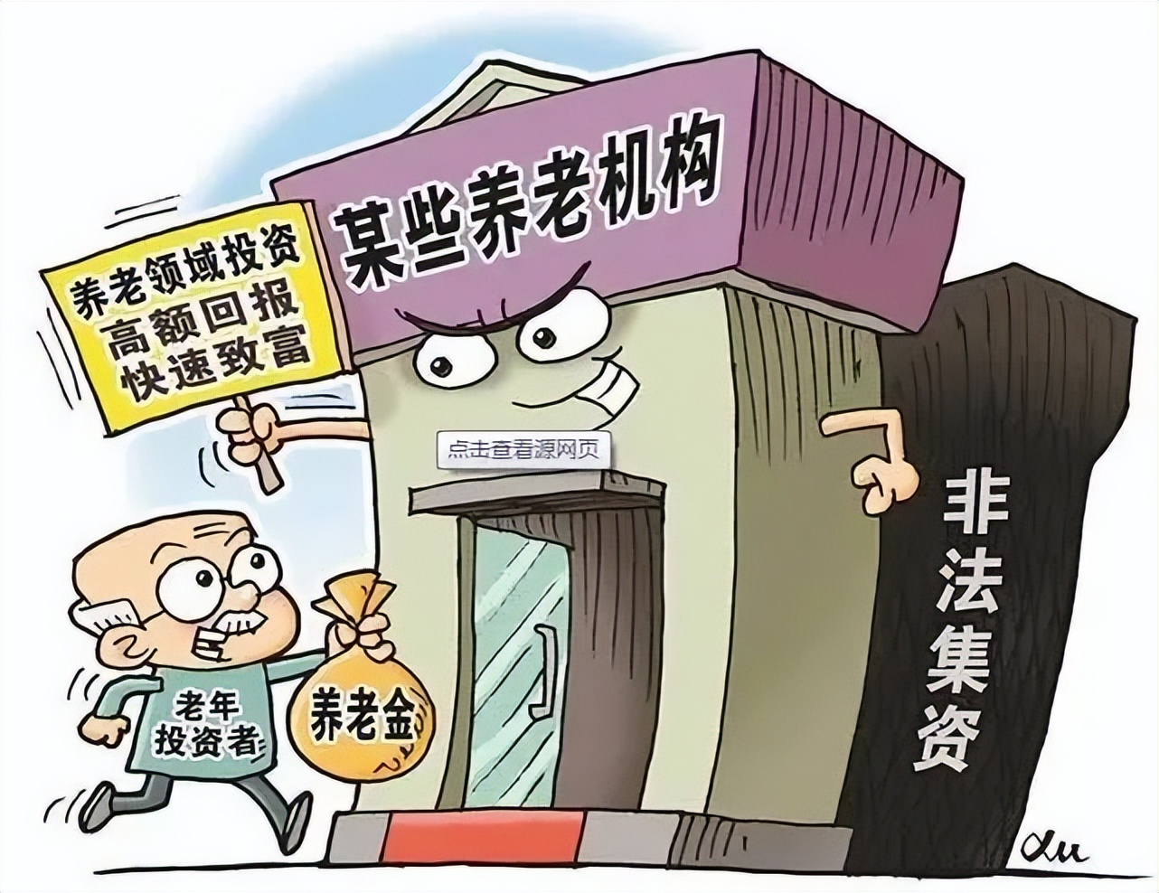 @全体黄石人，请拒绝！远离！