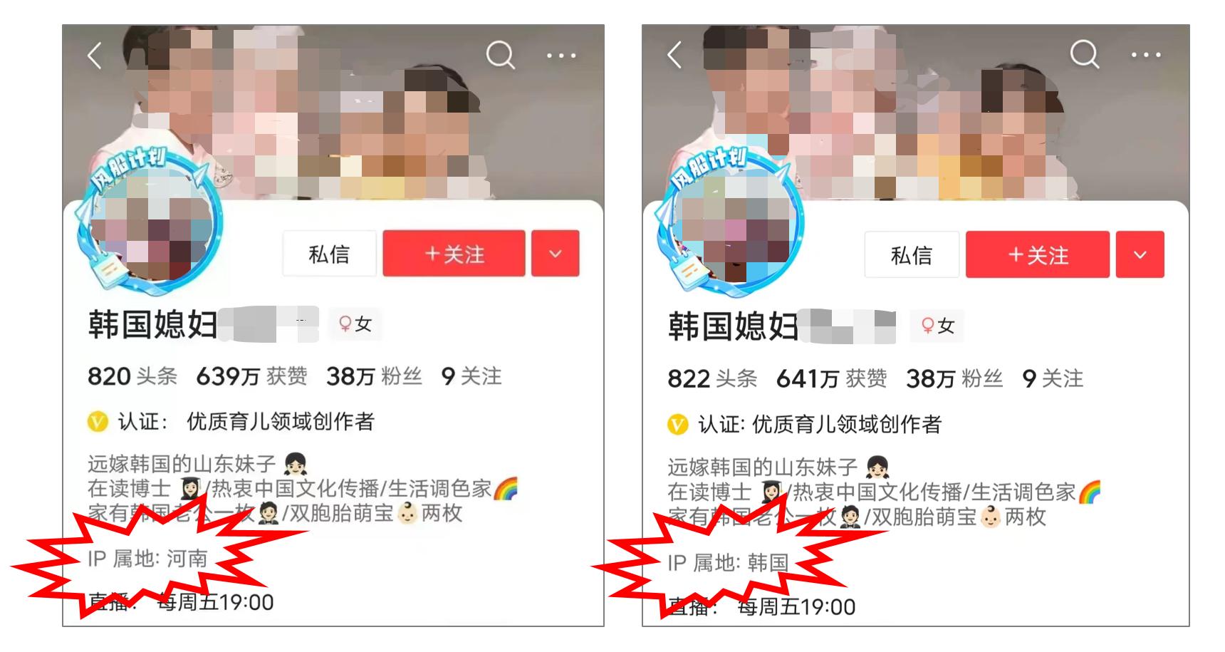 ip属地上线,抖音上线ip属地显示功能