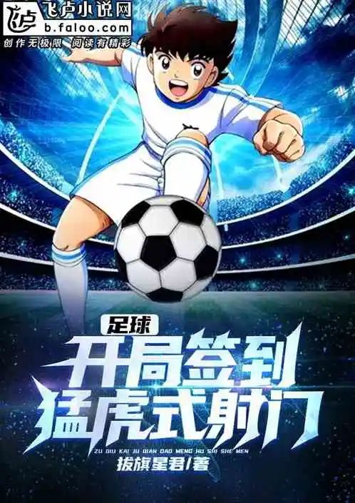 飞卢小说首日成绩,飞卢完本