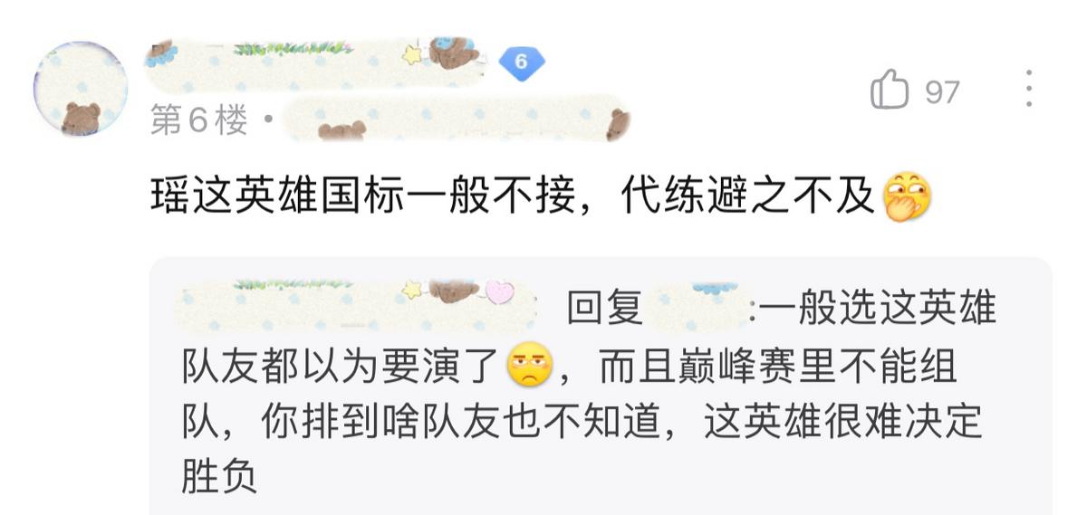 女玩家月入1.5W，想找代练打个国服瑶，结果竟发现自己工资不够