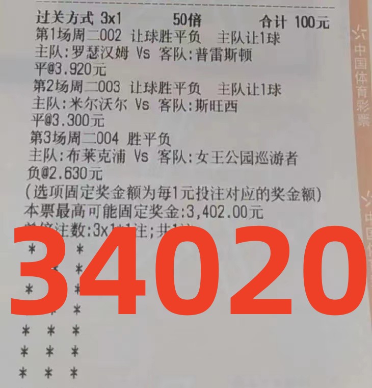 竞彩足球推荐今日预测尤文,今日竞彩稳单推荐国米