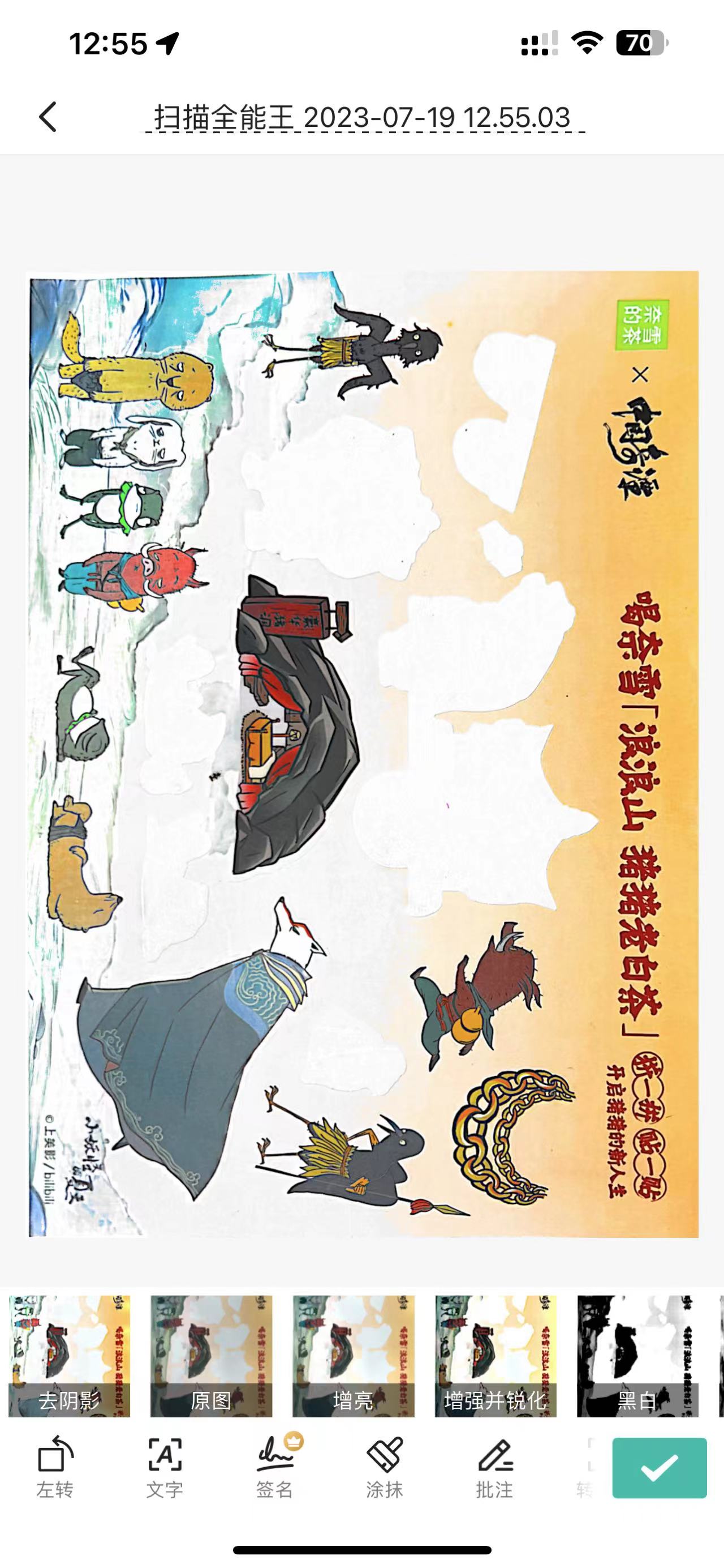 ios收费游戏推荐,ios扫描全能王