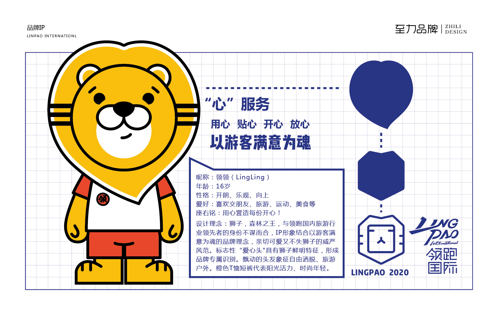 旅游宣传vi设计,旅游的vi设计怎么做