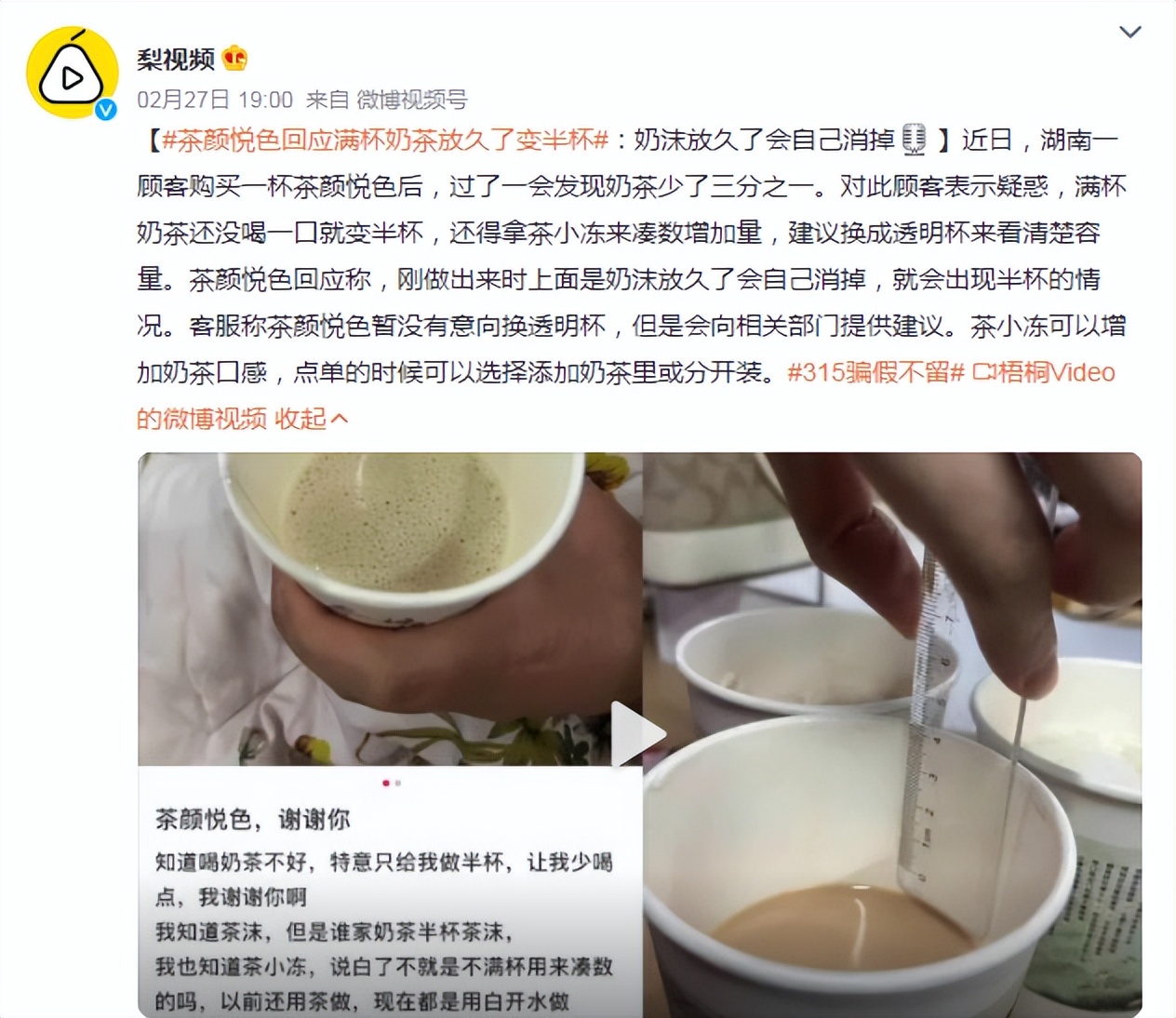 排队俩小时只为一杯茶颜悦色,排队六七个小时买一杯茶
