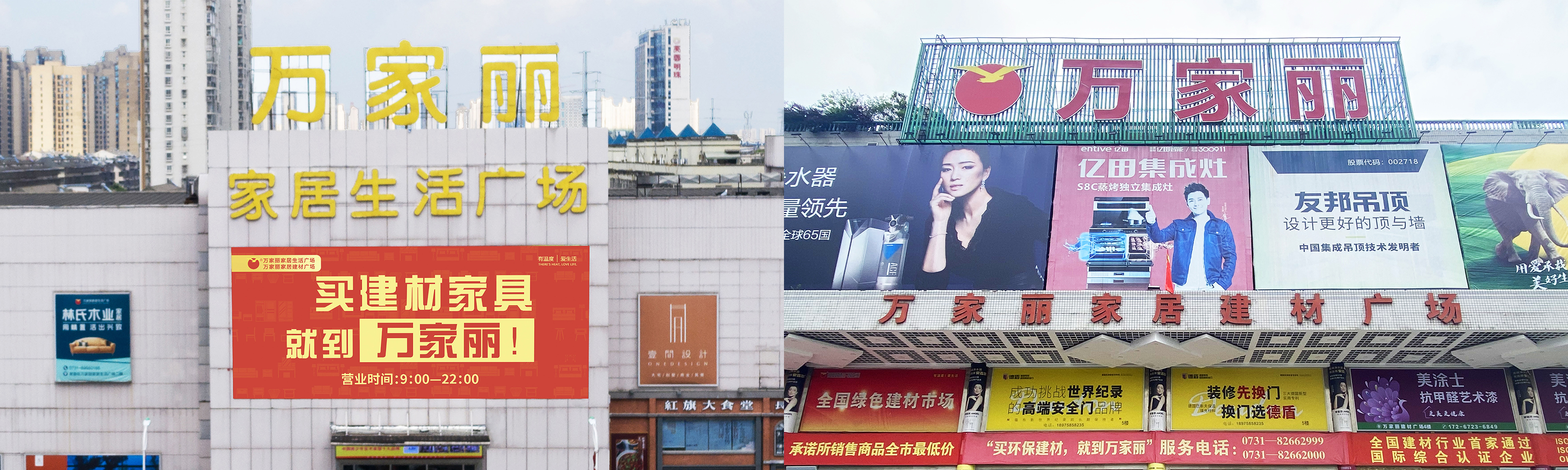 万家丽商圈提升,万家丽商圈和高桥商圈