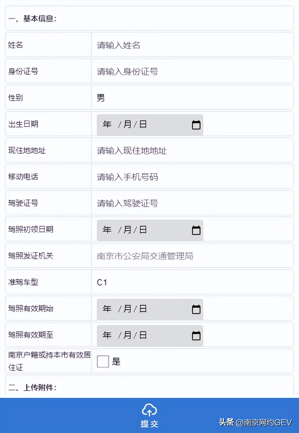 南京网约车资格要求,南京网约车从业资格证怎么注销