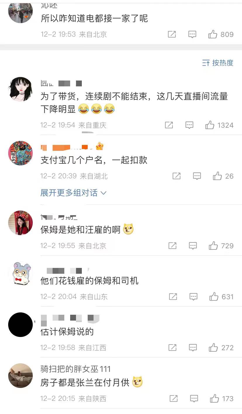 张兰汪小菲卖什么,张兰吐槽汪小菲败家