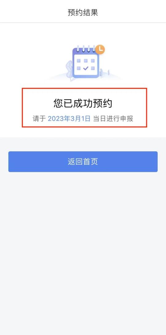 个税税务局申报流程详解,网上申报个税流程指引
