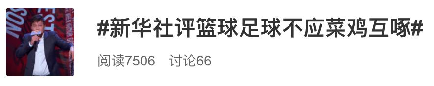 脱口秀男足范志毅,脱口秀体育范志毅