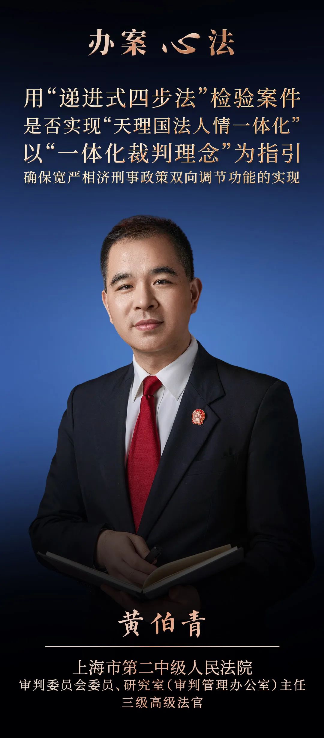 论述天理国法人情的理解,天理国法人情的理解