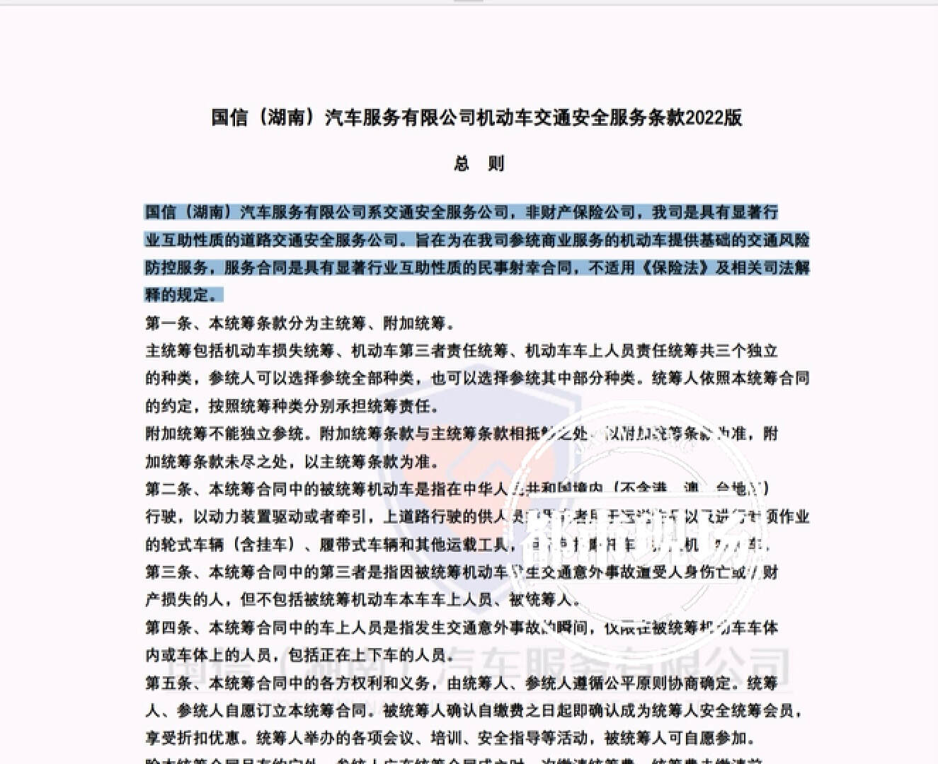 跑网约车司机买保险,网约车购买保险套路