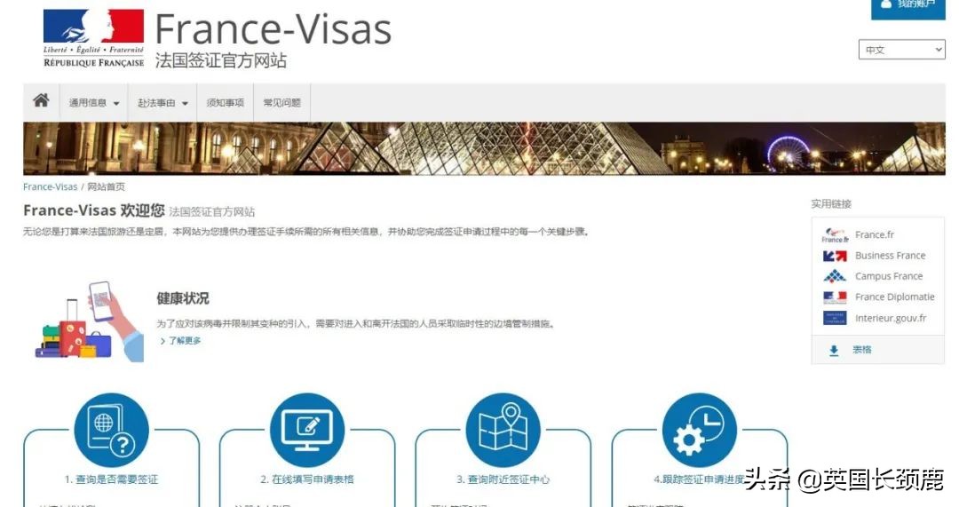 欧洲申根签需要的行程怎么写,欧洲旅游申根签最新