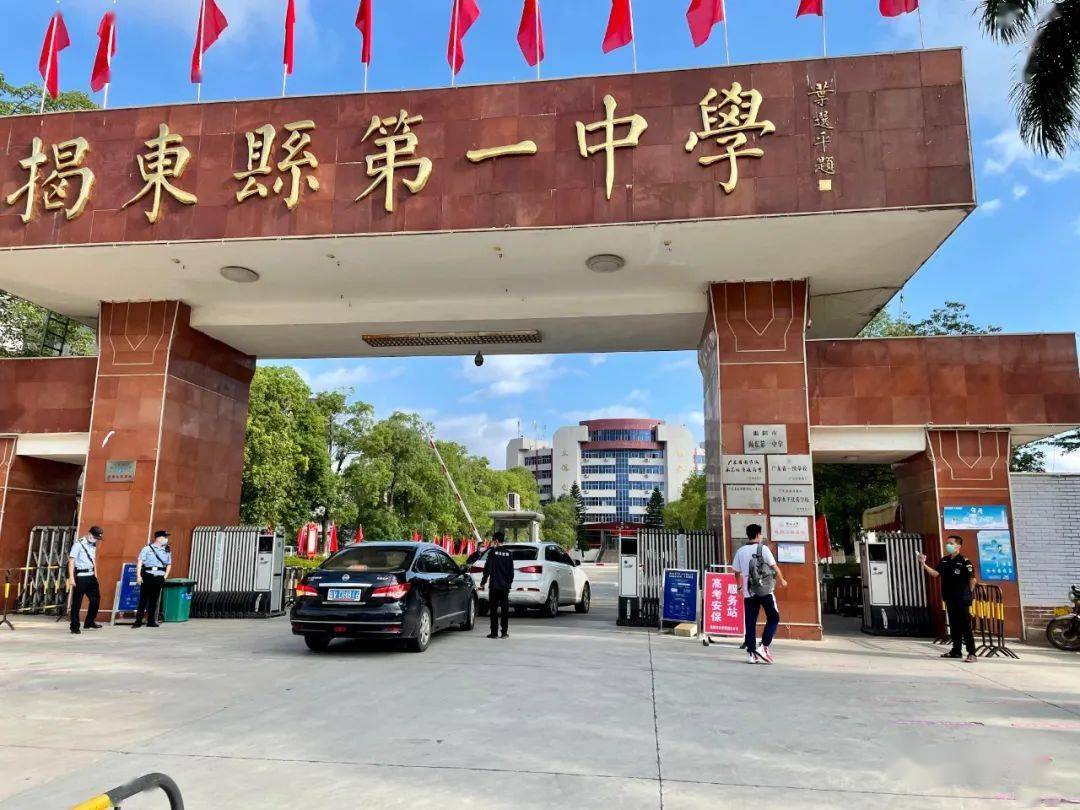 揭阳市最好的高中排名,揭阳市一般重点高中学校有哪些