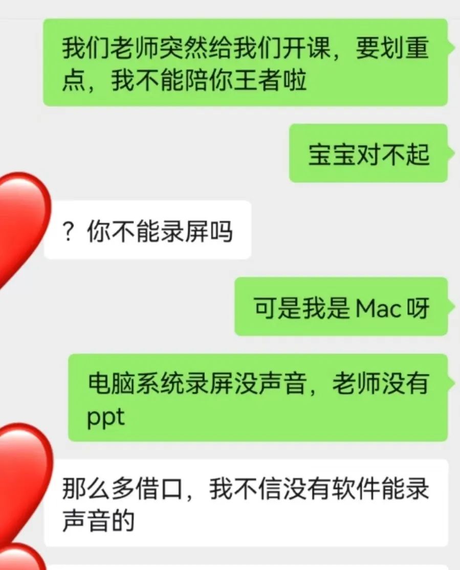 苹果网课录屏没声音补救,Mac录屏没声音怎么办