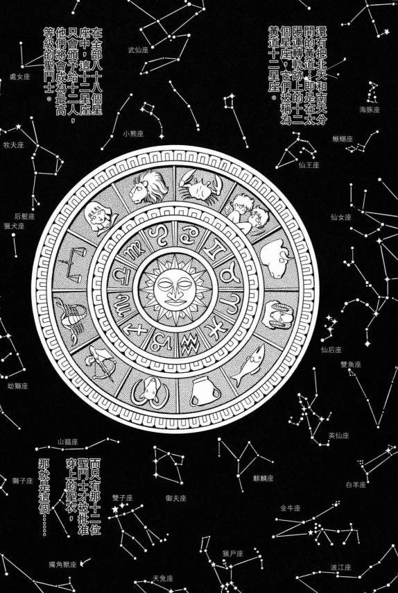 圣斗士星矢对一代人的影响,圣斗士星矢中国因素