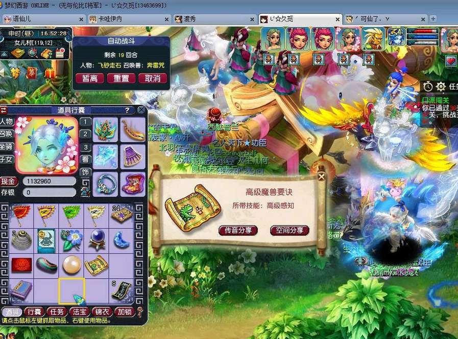 梦幻西游五开最效率最省钱的组合,梦幻西游五开五门从零开始攻略