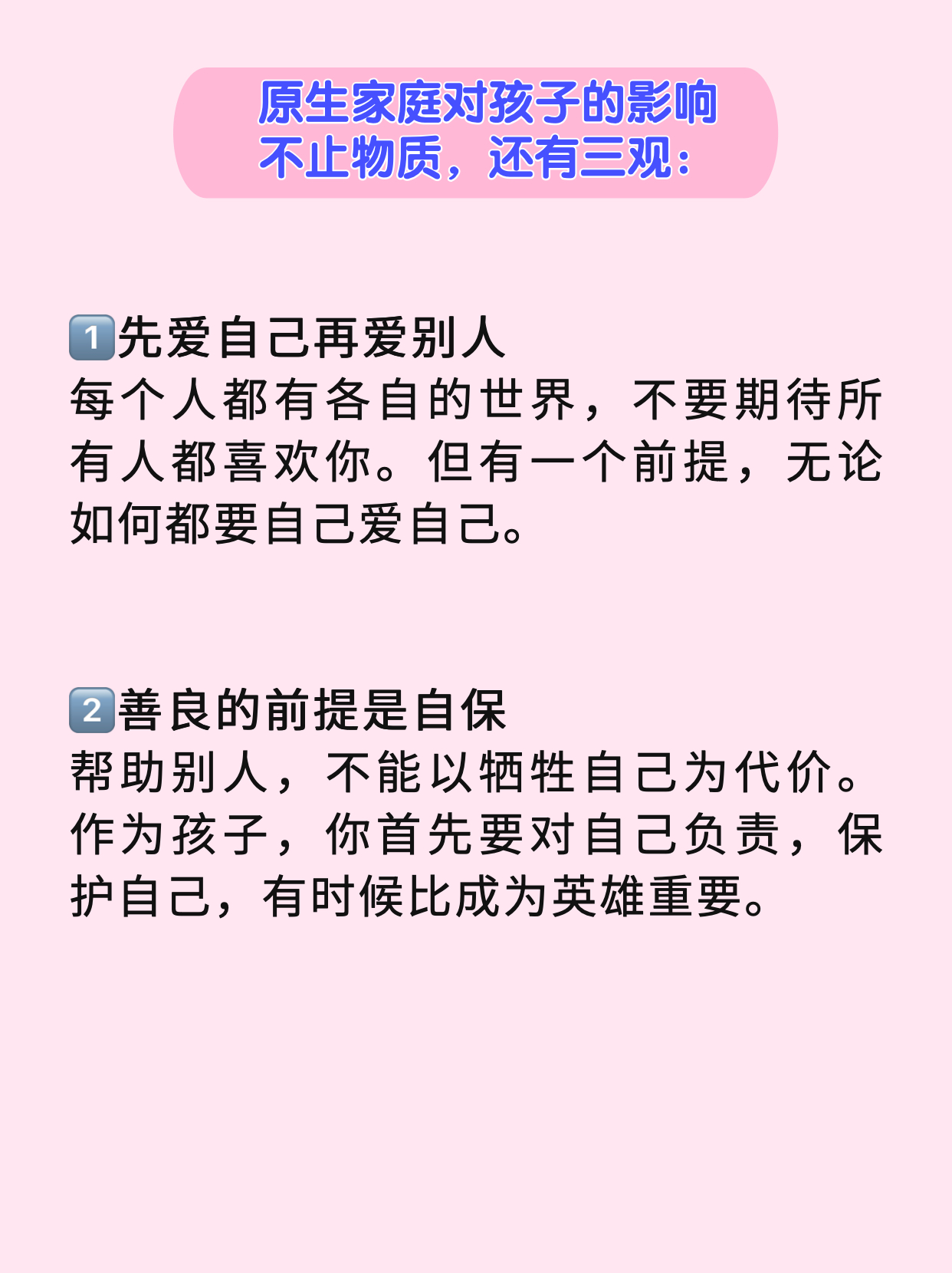十岁左右建立正确三观,如何引导青少年建立正确三观